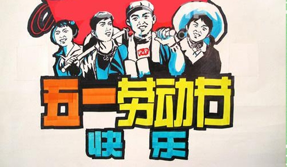 【GAEpro音響】五一勞動節放假通知