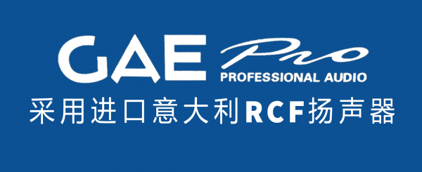 【GAEpro音響】選擇狼群社区视频免费音響的三個要點